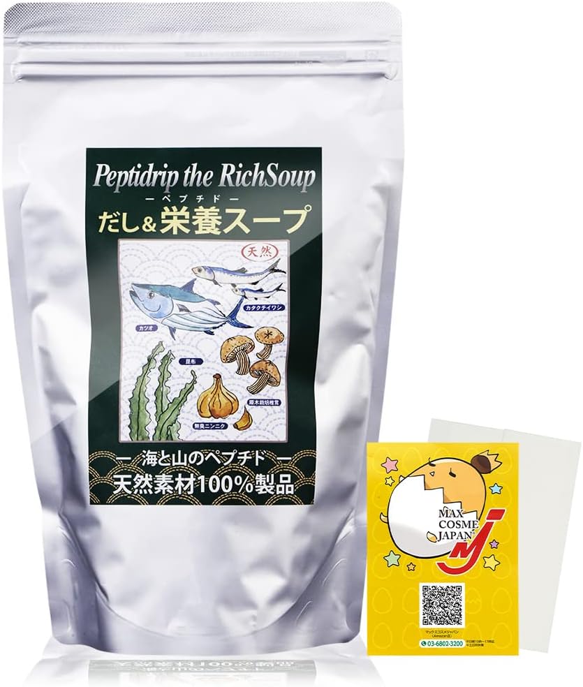 だし & 栄養 スープ 500g 無添加 出汁 正規品 オリジナルクリーナー付