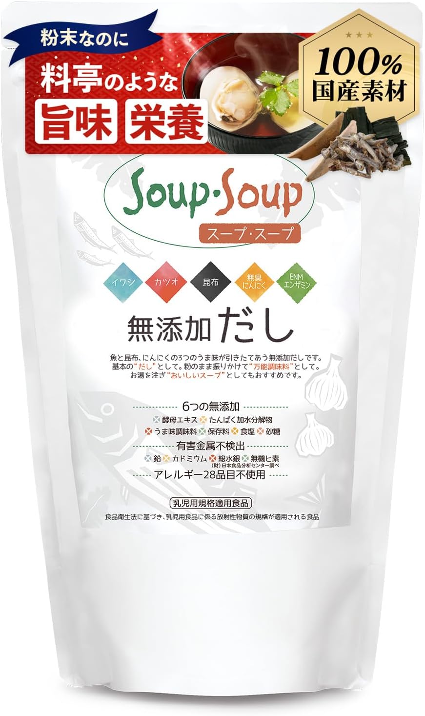 天然素材の 無添加 だし スープ・スープ 600g お徳用袋 脂質0 糖質OFF アレルギー28品目不使用 Soup・Soup ペプチド タンパク質 ＜FH0001210103000＞