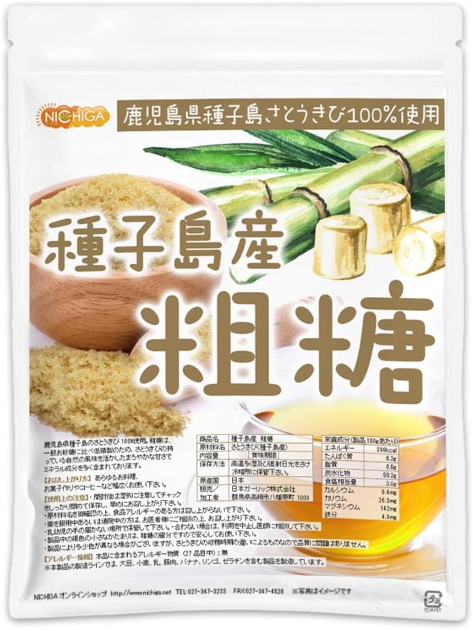 NICHIGA(ニチガ) 種子島産 粗糖 900g さとうきび100%使用 低精製 上品な甘さ [01]