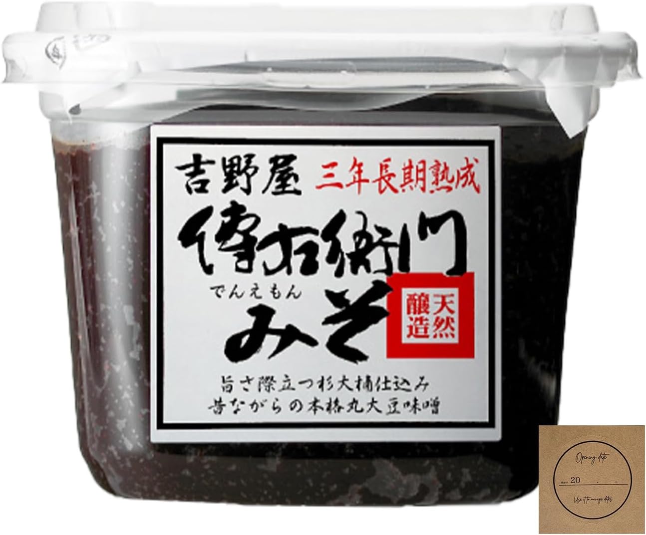 傳右衛門味噌 450g でんえもんみそ 伊藤商店 三年熟成 国産大豆と天日塩のみ 高級 天然醸造 豆味噌 赤味噌 愛知 シール付