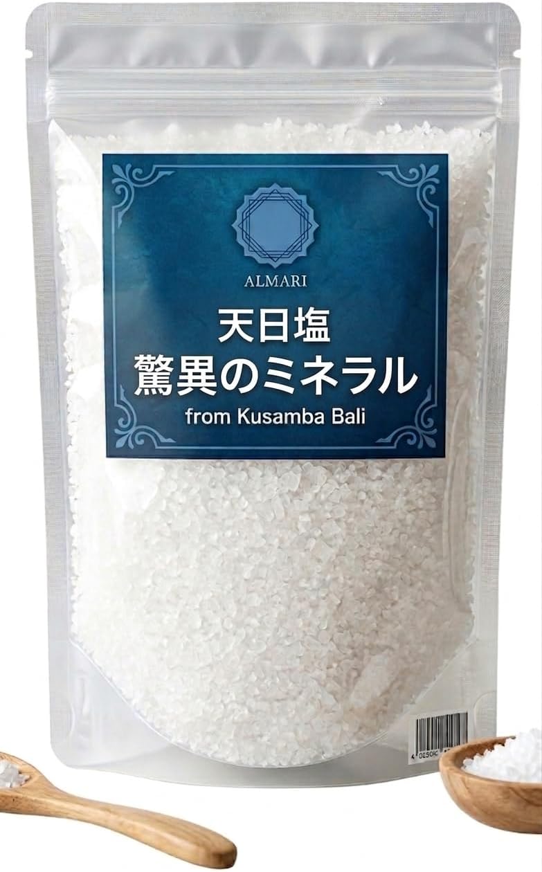 アルマリ ミネラル天日塩 200g 無添加 非加熱 海水100% バリ島クサンバ産 自然塩 粗塩 あら塩 食用 マグネシウム カルシウム