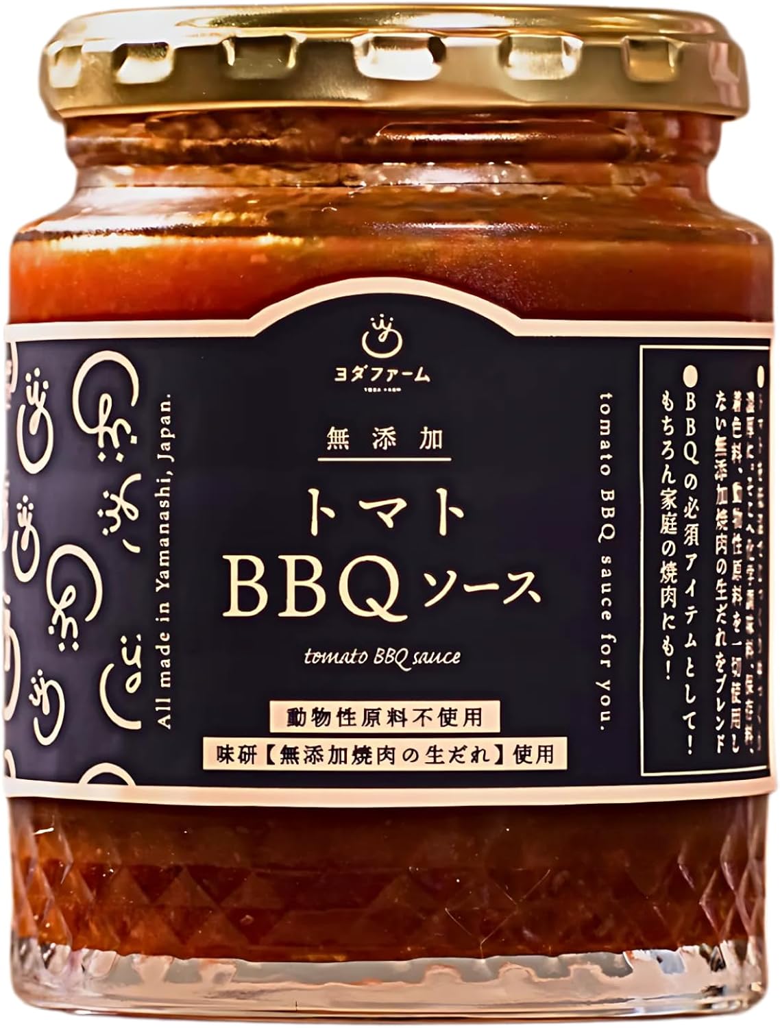 無添加トマトBBQソース