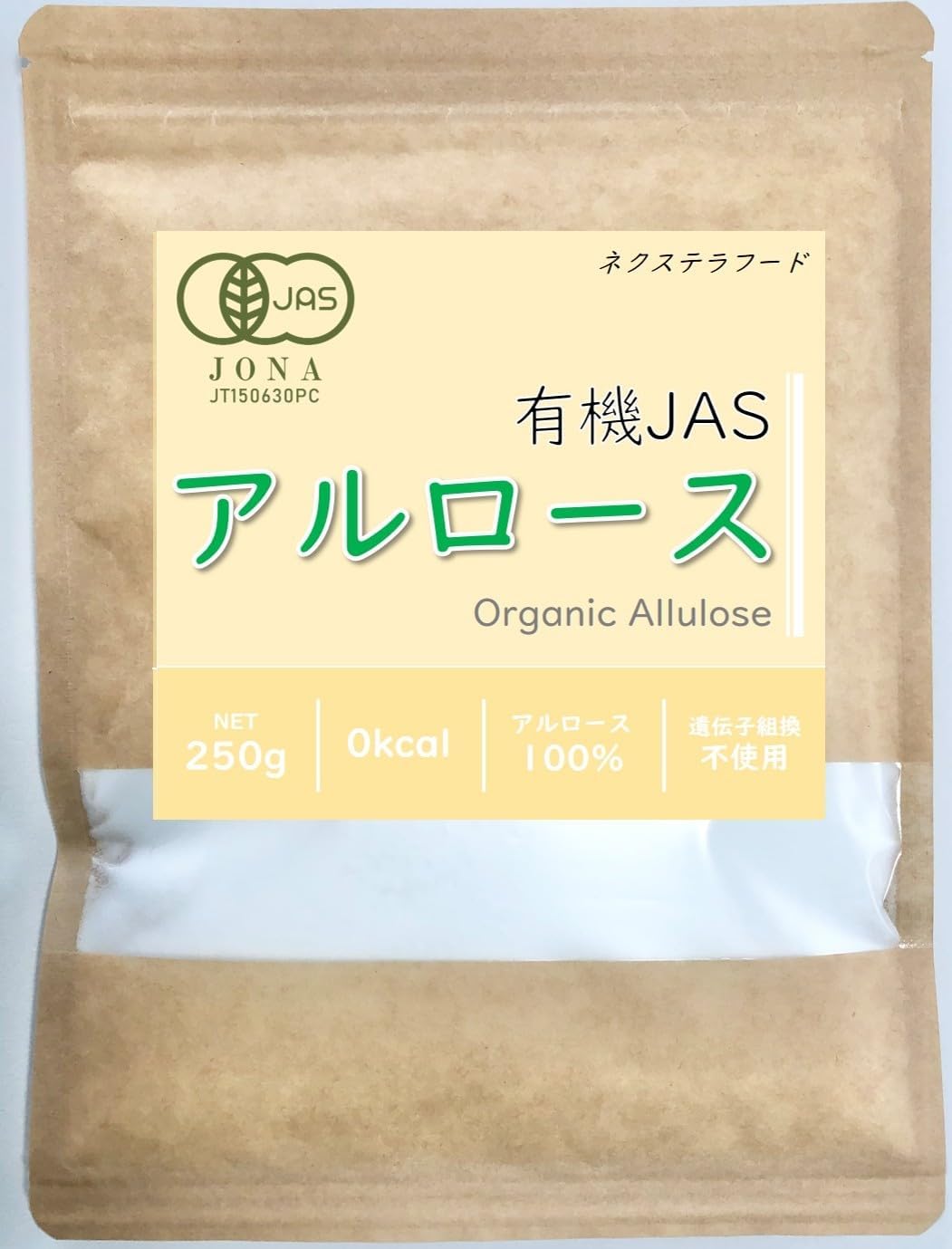 有機JAS アルロース 100％ 無添加 希少糖 天然甘味料 オーガニック 非遺伝子組換え 砂糖代替品 ゼロカロリー 250g