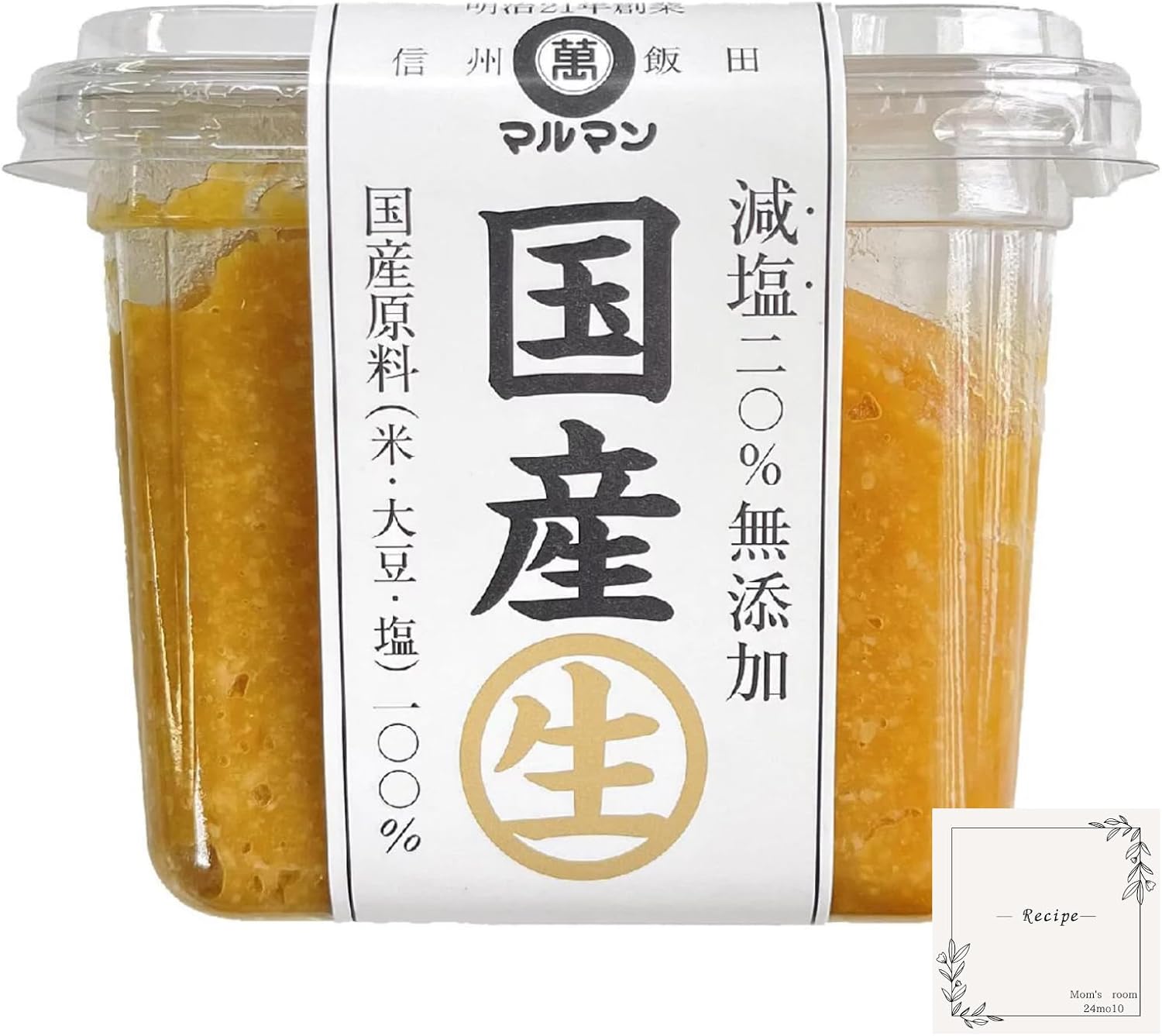【マ ル マ ン】《国産生 減塩20％味噌 500g》×１個 無添加 オリジナルアレンジレシピ付き[Pikotta]セット